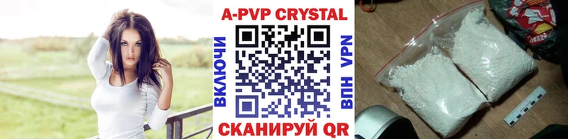 А ПВП крисы CK Армянск