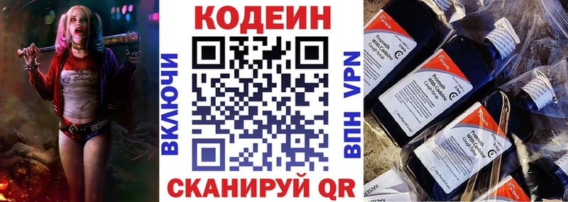 Кодеин напиток Lean (лин) Армянск