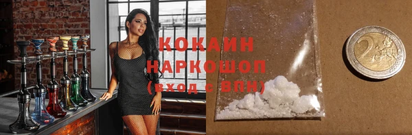 COCAINE Армянск