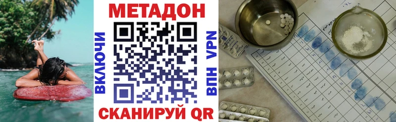 МЕТАДОН кристалл  Армянск 